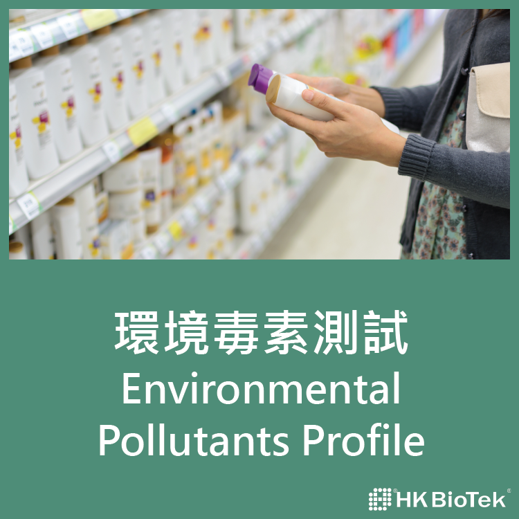 Environmental Pollutants Profile