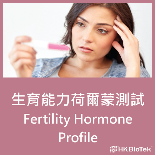 Fertility Hormone Profile