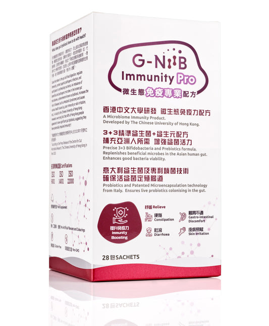 G-NiiB Immunity PRO 微生態配方免疫專業